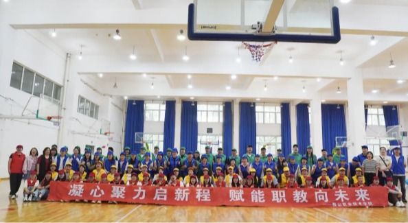 【教师队伍】“凝心聚力启新程 赋能职教向未...